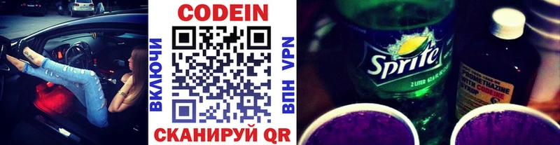 Codein напиток Lean (лин)  дарнет шоп  Зуевка 