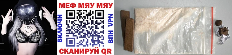 MEGA сайт Зуевка Мефедрон mephedrone
