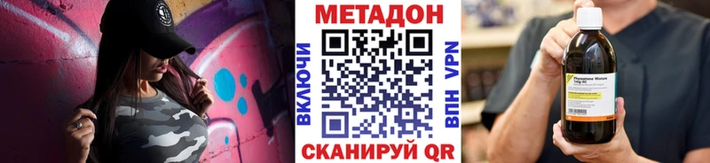МЕТАДОН мёд  где купить   Зуевка 